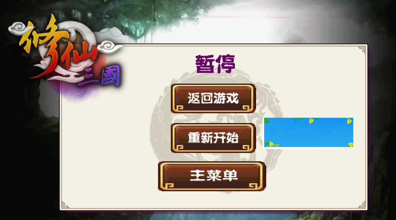 HTML5修仙三国游戏源码下载|精品资源|果果网