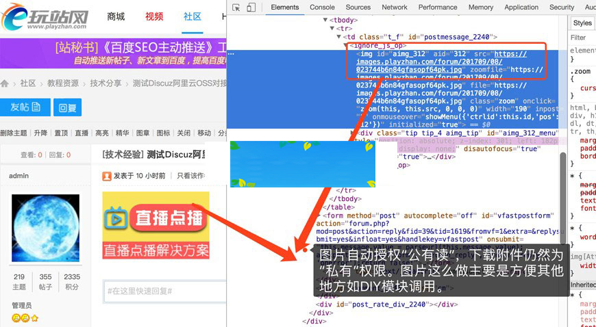 Discuzx3.x插件阿里oss附件云存储1.1.1|精品资源|果果网|百度云盘下载