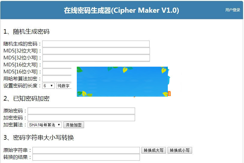 CipherMakerV1.0在线密码生成器源码支持MD5加解密、哈斯算法加密、密码大小写转换功能|精品资源|果果网
