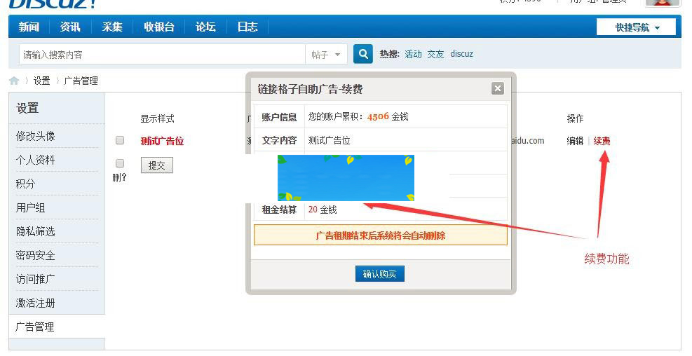 Discuzx3.x插件链接格子自助广告位v3.5.2商业版|精品资源|果果网
