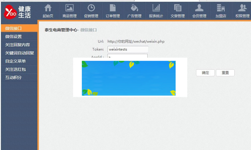 ecshop网上药店商城系统源码带微信支付|精品资源|果果网
