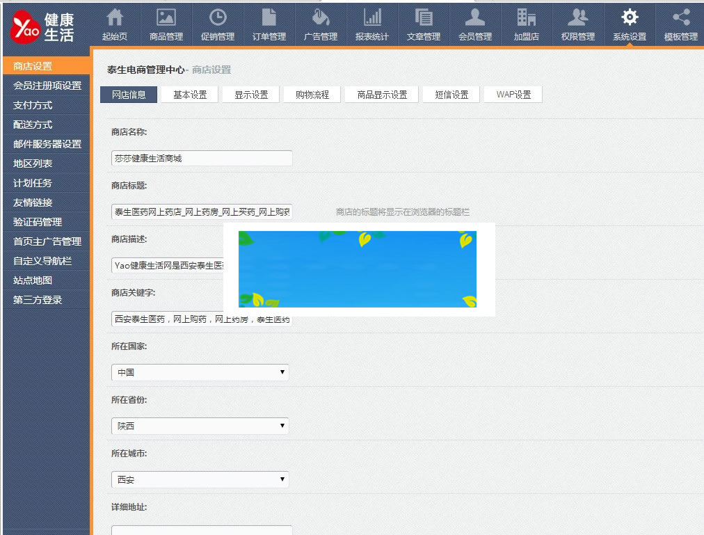 ecshop网上药店商城系统源码带微信支付|精品资源|果果网
