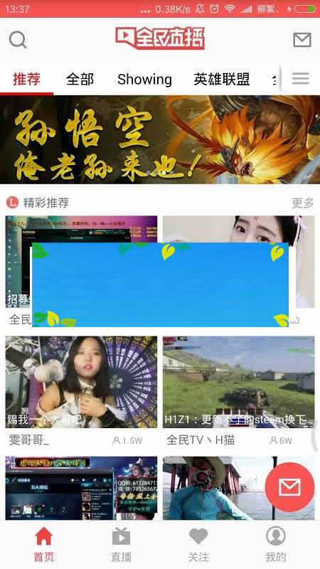 2018最新高仿全民TV直播APPAndroid源码|精品资源|果果网