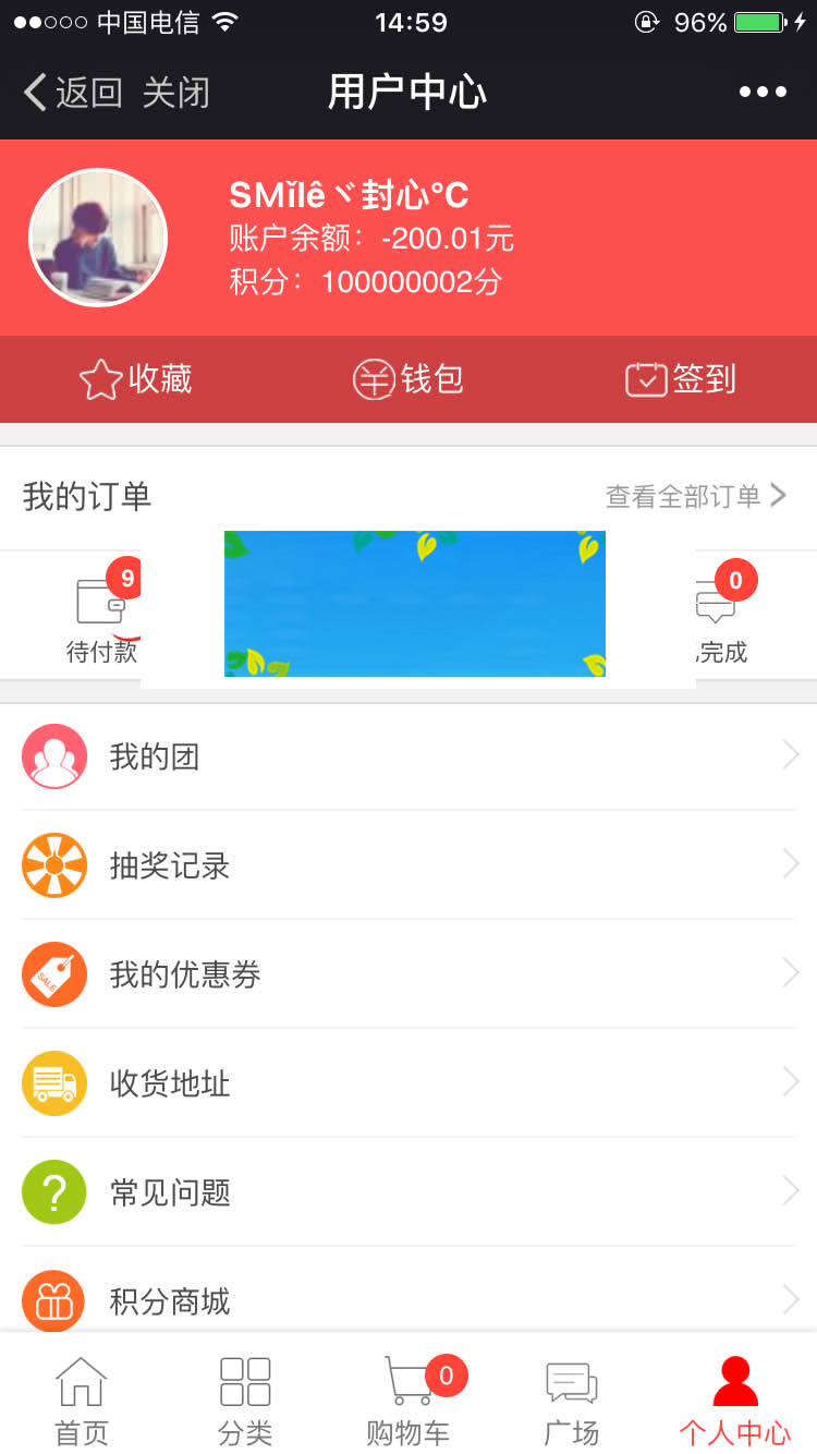 PHP微信分销拼团商城三级分销系统源码|精品资源|果果网|百度云盘下载