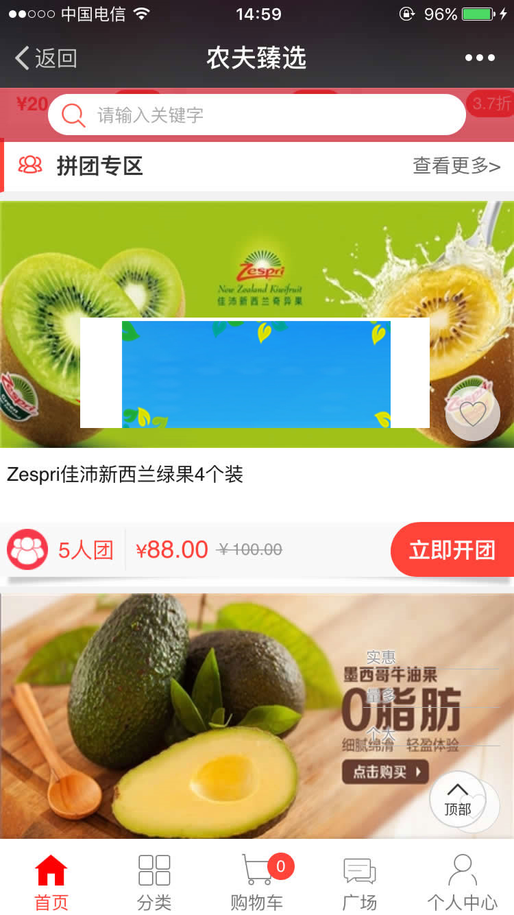 PHP微信分销拼团商城三级分销系统源码|精品资源|果果网|百度云盘下载