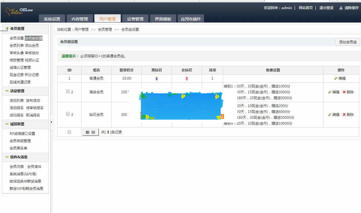 奥壹Oelove婚恋交友系统v4.8版网站源码|精品资源|果果网