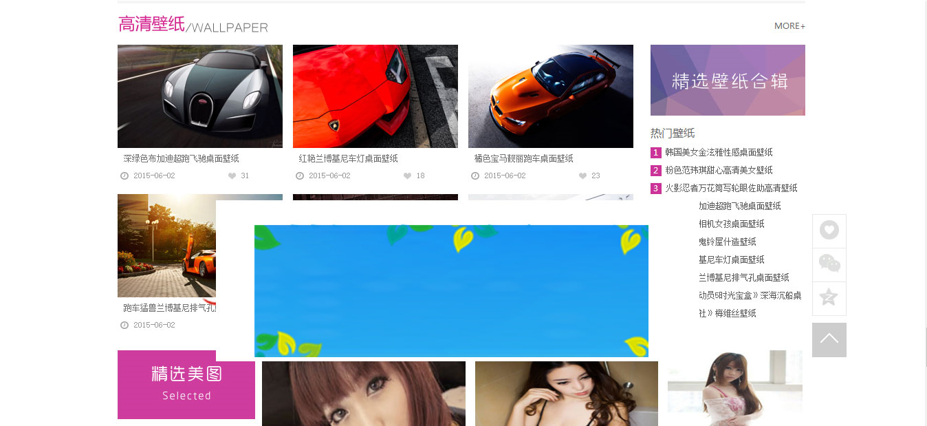 92game帝国CMS仿4493美女写真图片网站源码带手机版和火车头|精品资源|果果网