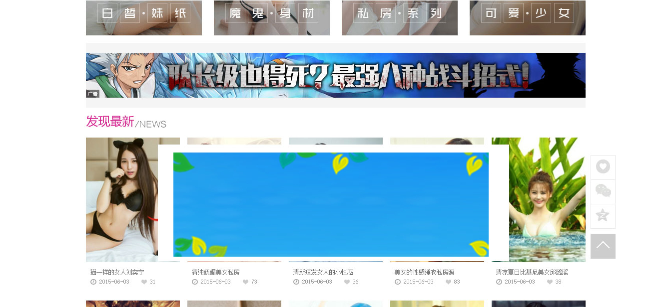 92game帝国CMS仿4493美女写真图片网站源码带手机版和火车头|精品资源|果果网