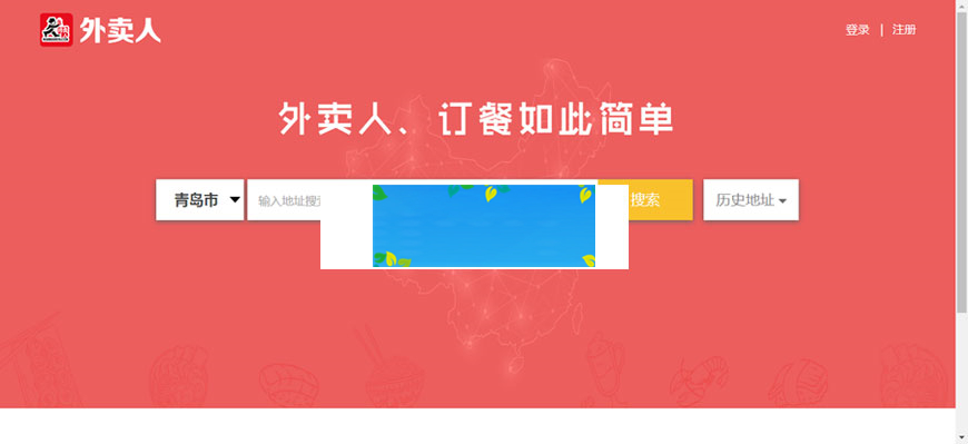 外卖人8.7商业版网上订餐系统源码多城市多色版PC+WAP+微信+短信宝|精品资源|果果网|百度云盘下载