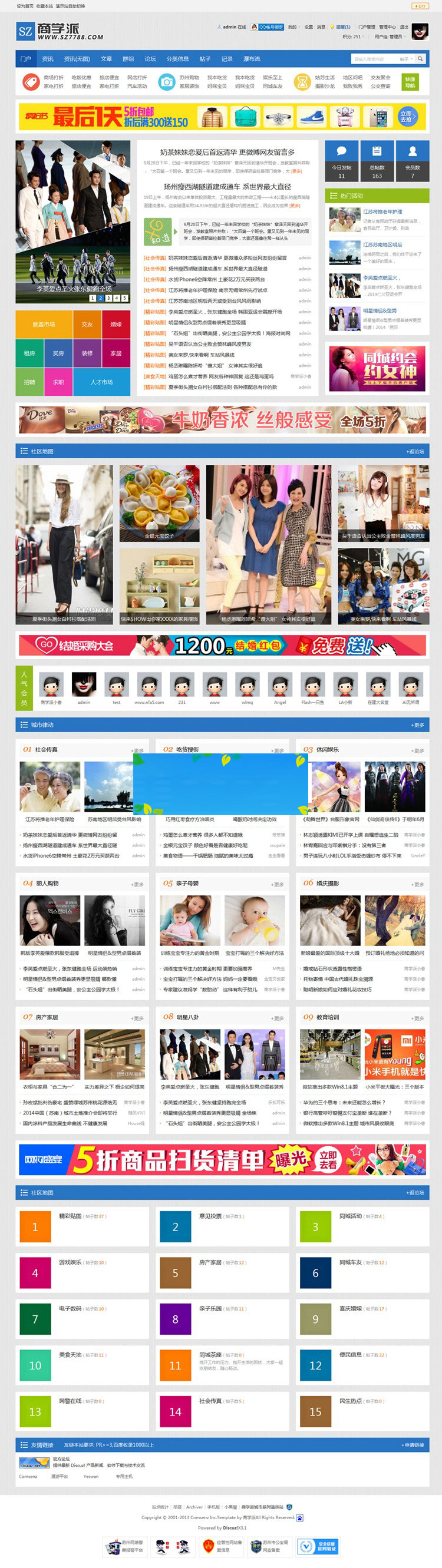 Discuzx3.2模板商学派城市M9商业版2.0GBK|精品资源|果果网