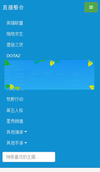 PHP在线游戏直播整合平台源码|精品资源|果果网|百度云盘下载