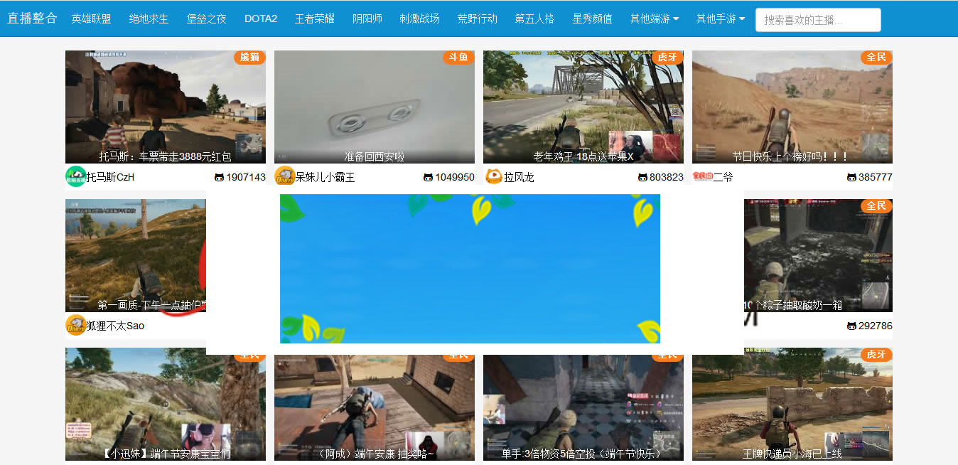 PHP在线游戏直播整合平台源码|精品资源|果果网|百度云盘下载