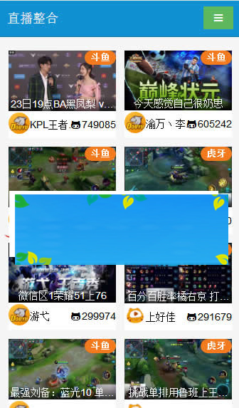 PHP在线游戏直播整合平台源码|精品资源|果果网|百度云盘下载