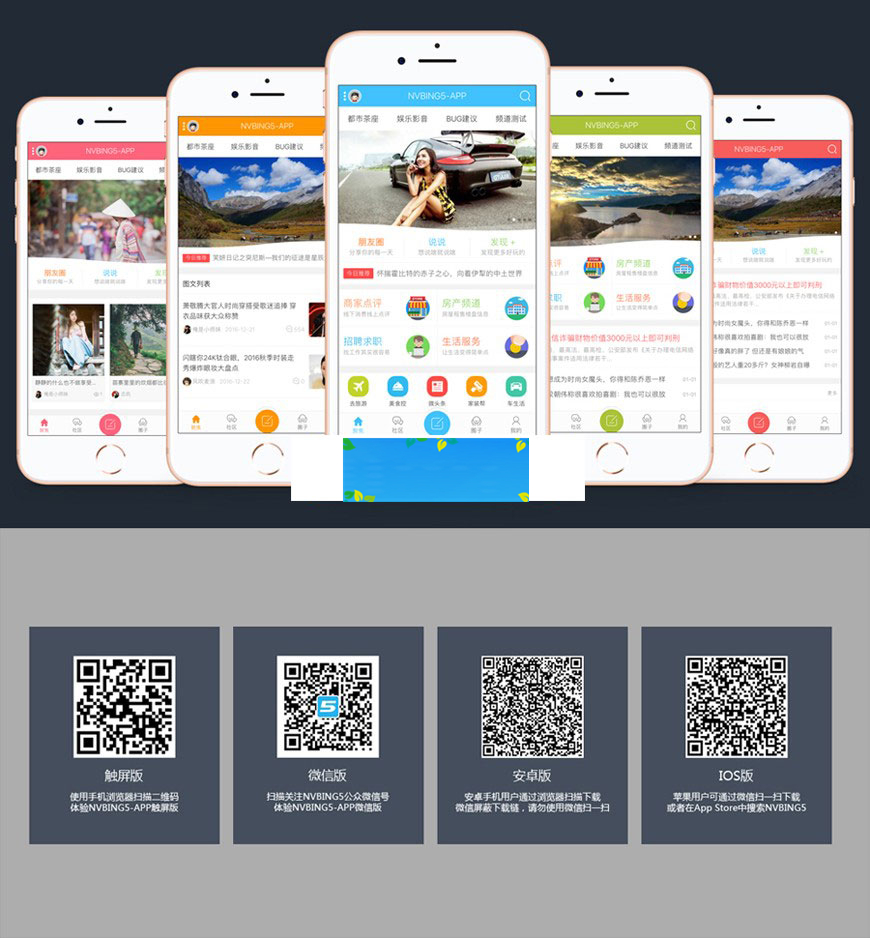 Discuz模板NVBING5|精品资源|果果网