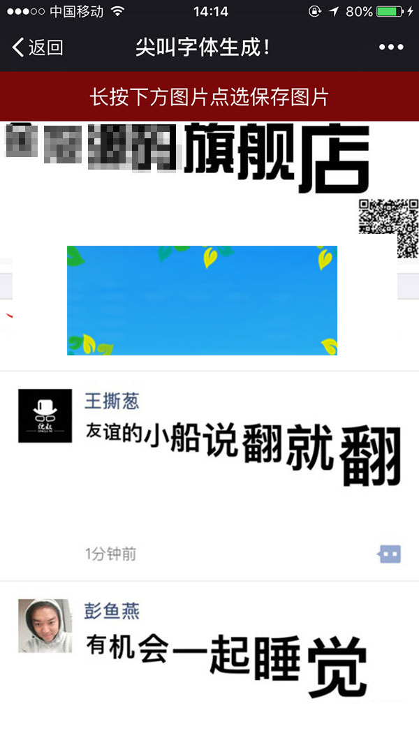 PHP微信朋友圈尖叫体在线生成器源码公众号裂变吸粉源码|精品资源|果果网