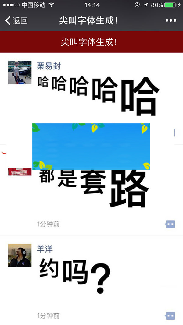 PHP微信朋友圈尖叫体在线生成器源码公众号裂变吸粉源码|精品资源|果果网