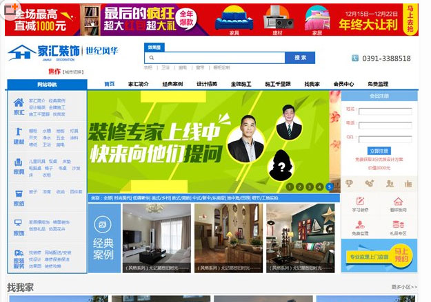 Thinkphp装修装饰设计公司网站源码|精品资源|果果网|百度云盘下载