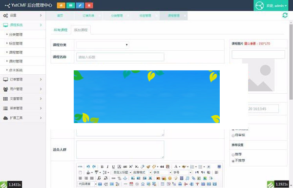 Thinkphp+Bootstrap易学堂在线教育学习系统V2.0商业版源码|精品资源|果果网