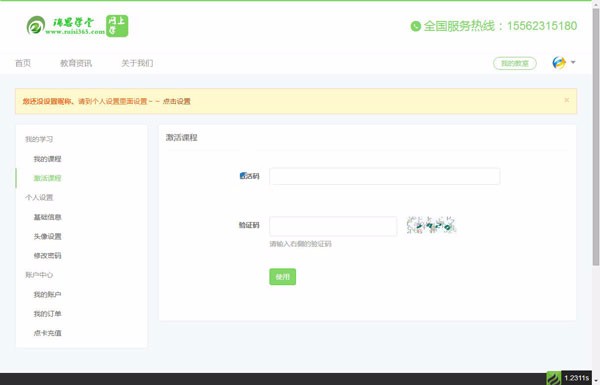 Thinkphp+Bootstrap易学堂在线教育学习系统V2.0商业版源码|精品资源|果果网