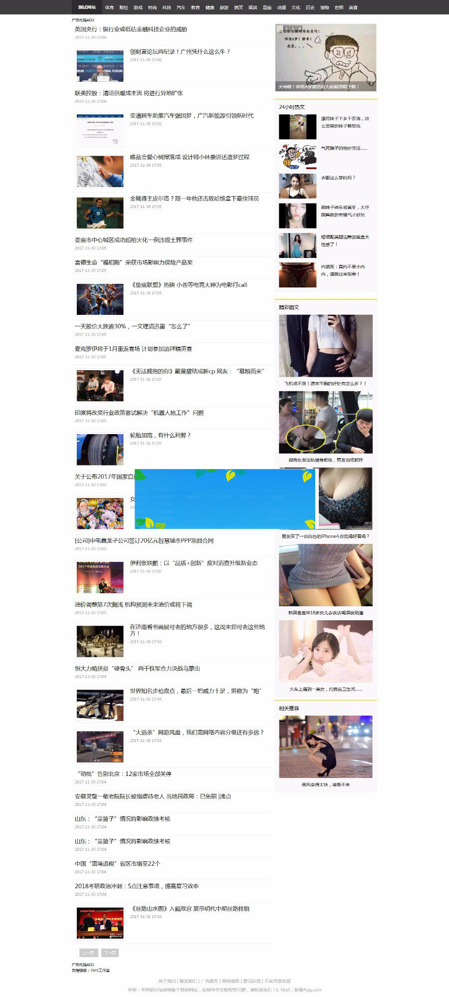 PHP新闻小偷采集站源码开源版|精品资源|果果网