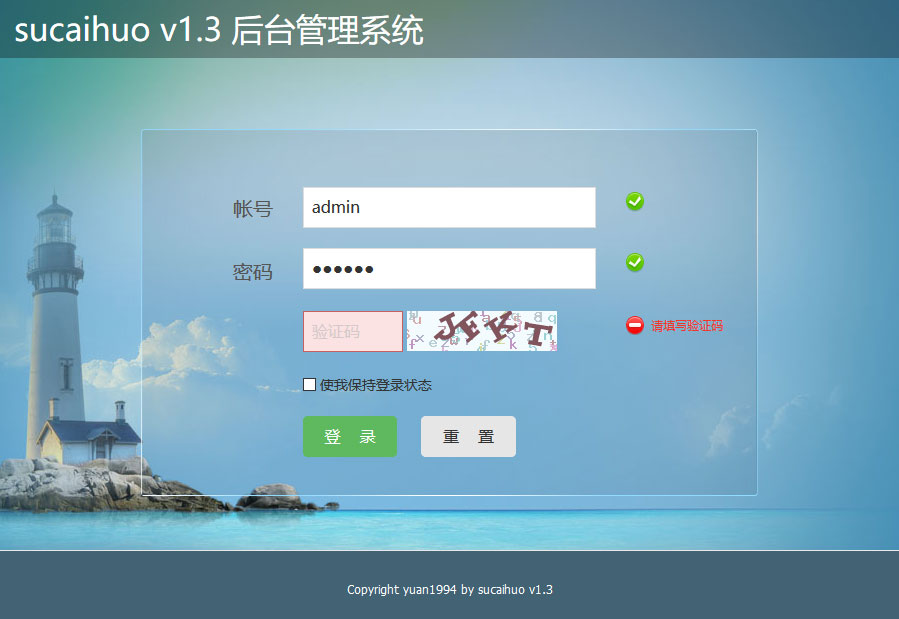Thinkphp+Hui通用响应式网站后台管理系统源码|精品资源|果果网|百度云盘下载