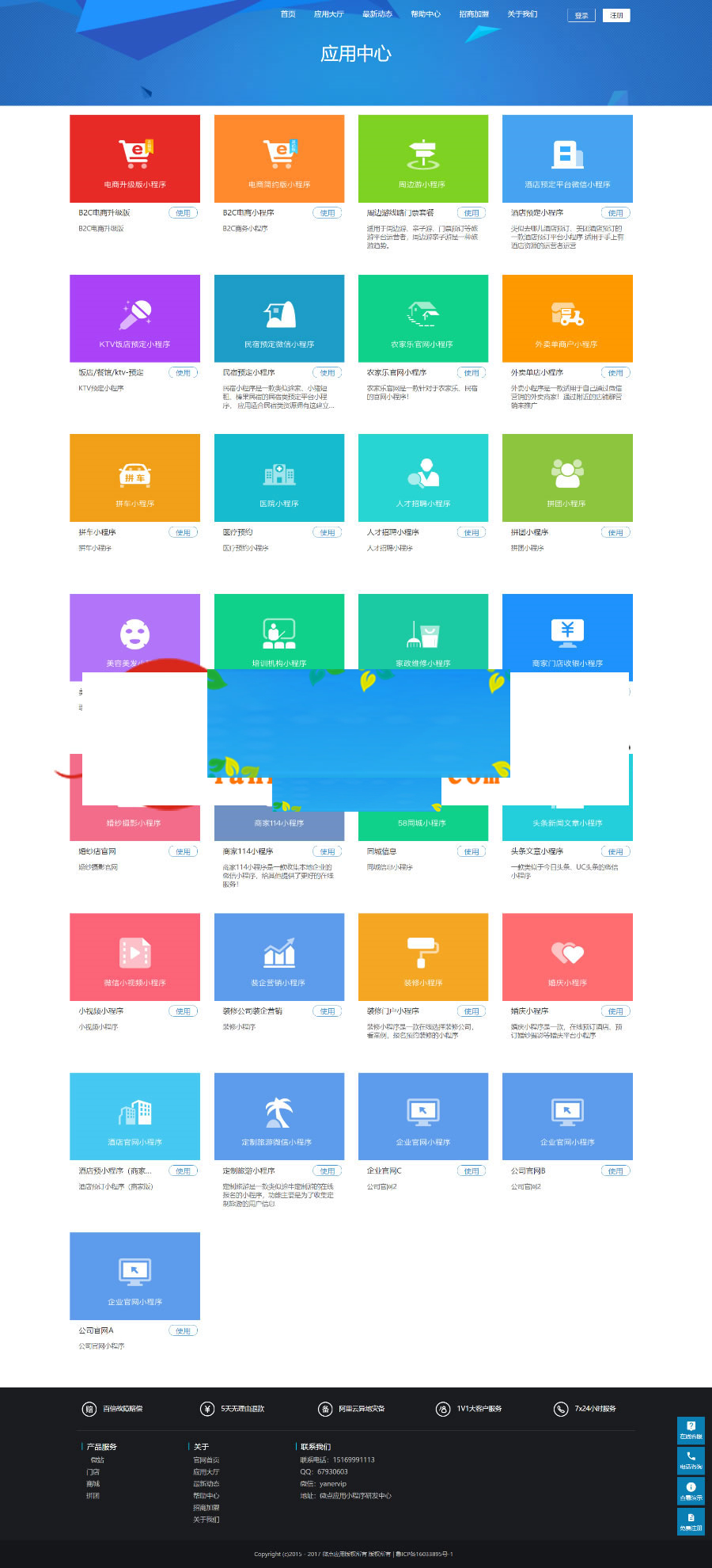 Thinkphp小程序一键生成平台系统源码|精品资源|果果网|百度云盘下载