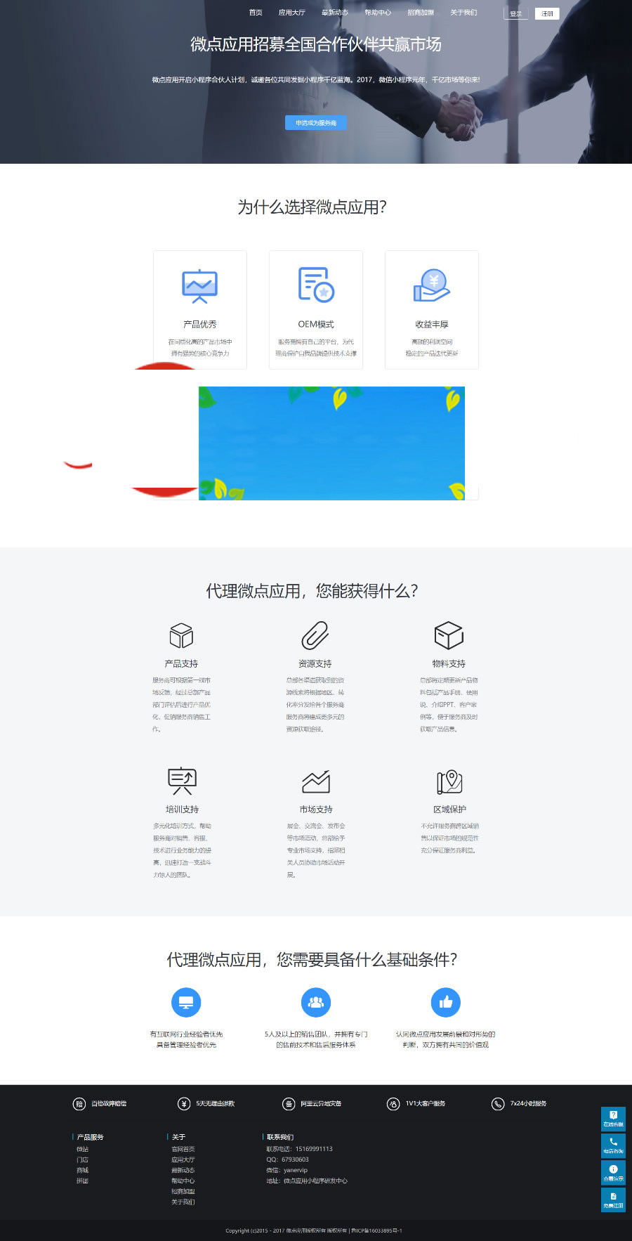 Thinkphp小程序一键生成平台系统源码|精品资源|果果网|百度云盘下载