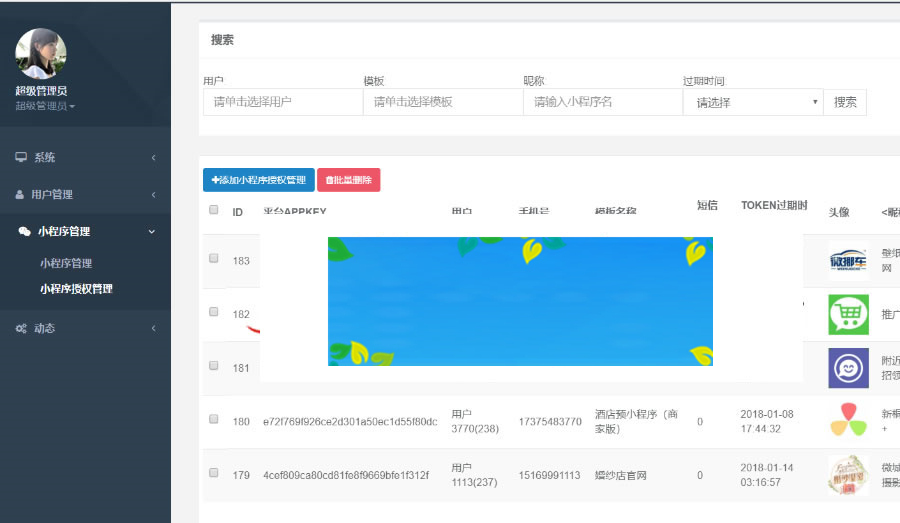 Thinkphp小程序一键生成平台系统源码|精品资源|果果网|百度云盘下载
