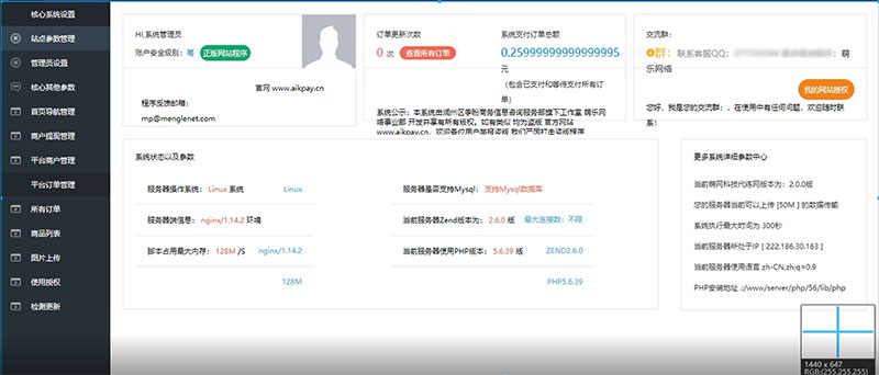 PHP萌乐游戏代练系统V2.0源码完整版可运营|精品资源|果果网