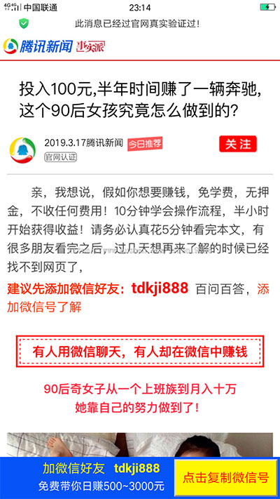 2019微信营销推广引流加好友页面html源码|精品资源|果果网|百度云盘下载