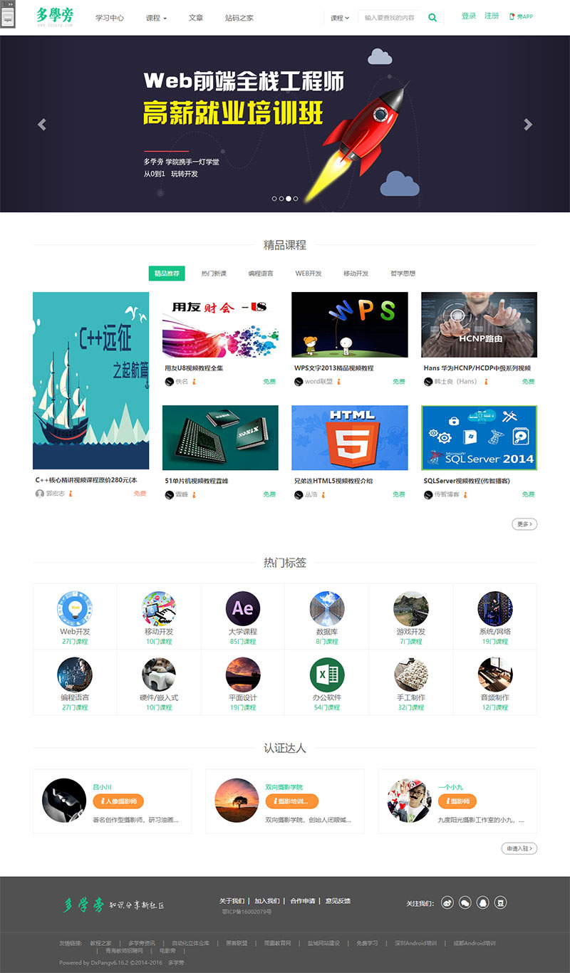 帝国cms内核自学网在线课程教育网站源码自适应手机端|精品资源|果果网
