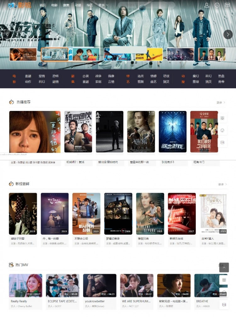 MKCMS6.2米酷影视源码开源|精品资源|果果网