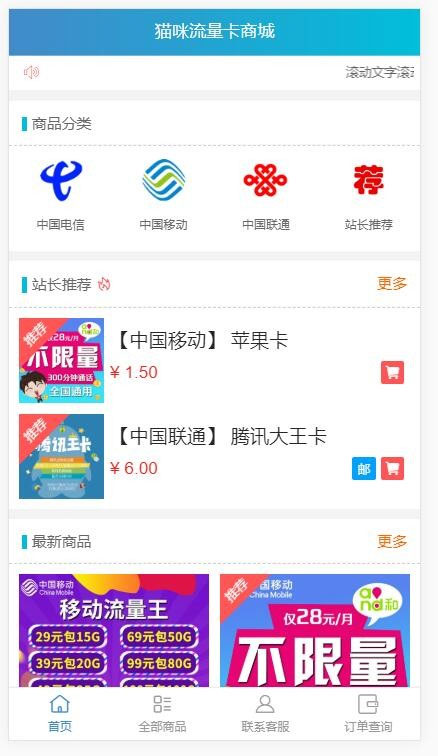 PHP实物卡售卡商城系统源码开源无授权无后门|精品资源|果果网