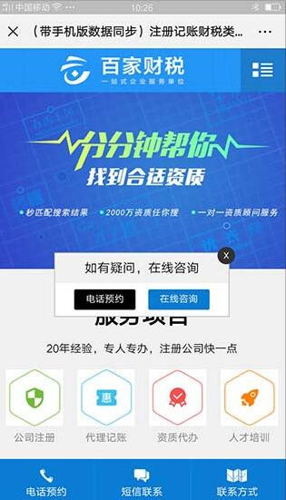 织梦dedecms财务会计公司注册记账财税类网站模板(带手机移动端)|精品资源|果果网