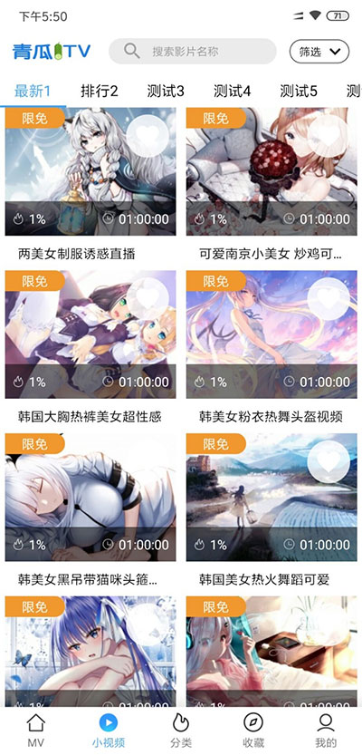 青瓜视频APP全套源码原生双端ios+Android|精品资源|果果网