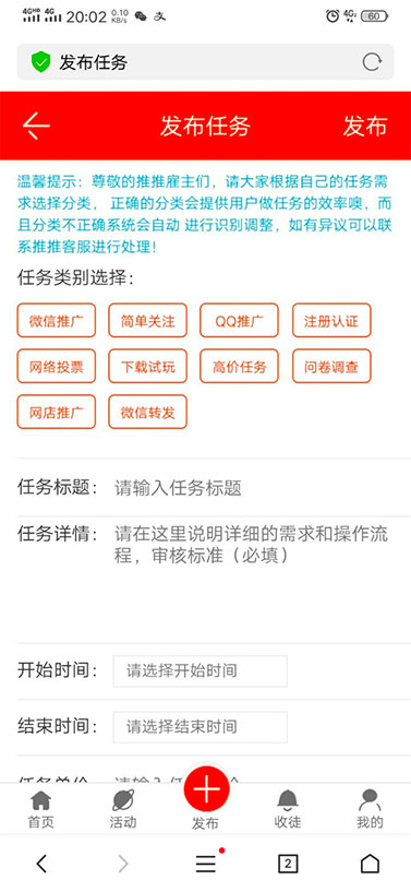 Thinkphp内核全新UI威客任务平台网站源码|精品资源|果果网|百度云盘下载