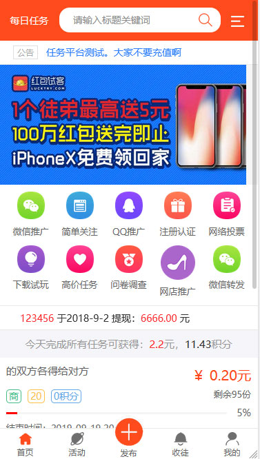Thinkphp内核全新UI威客任务平台网站源码|精品资源|果果网|百度云盘下载