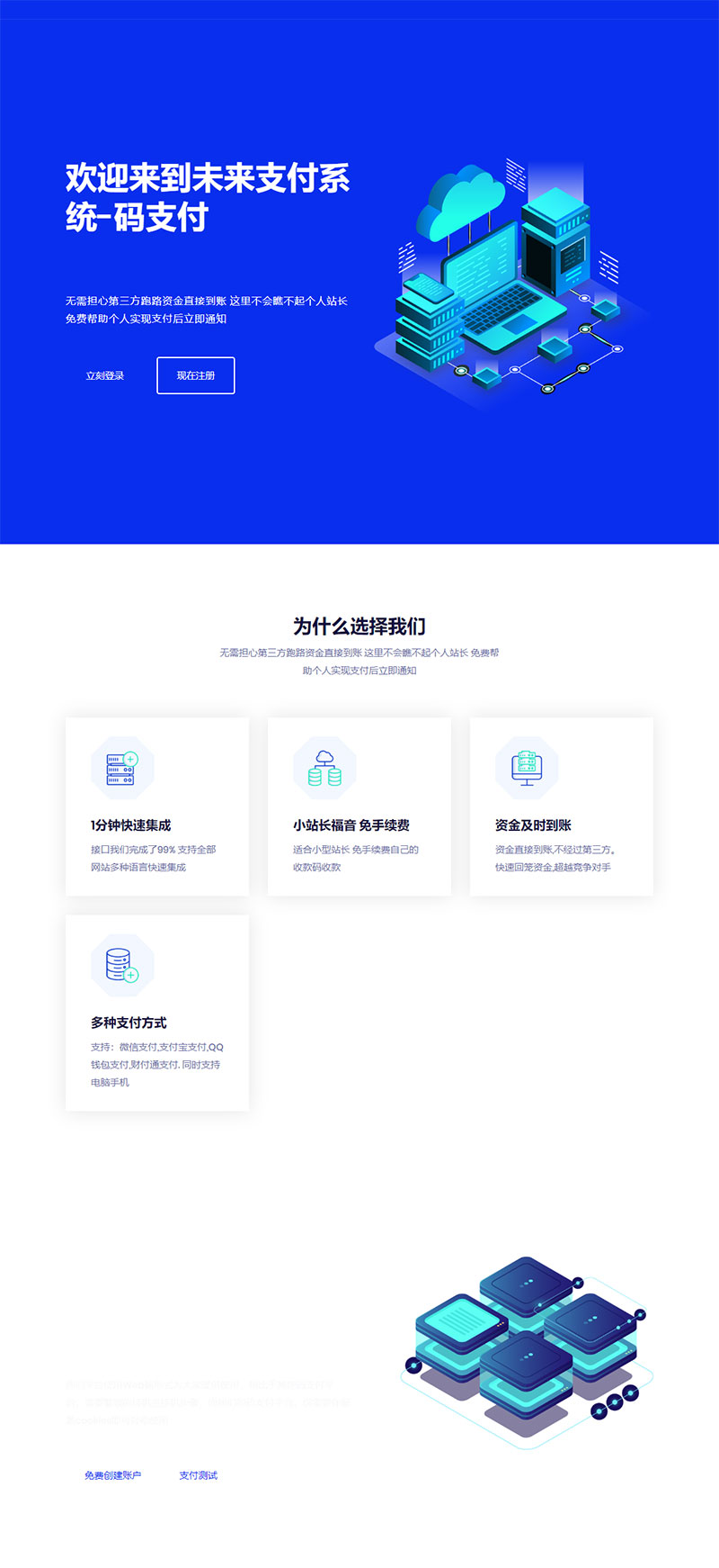 PHP未来码支付V1.3网站源码开源版|精品资源|果果网|百度云盘下载