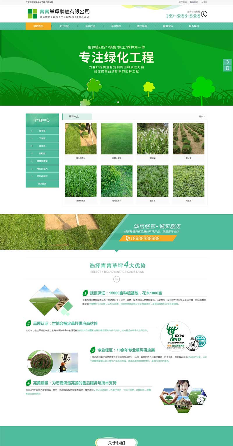 织梦dedecms苗木草坪种植绿化工程企业网站模板(带手机移动端)|精品资源|果果网|百度云盘下载