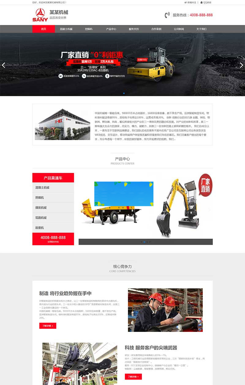 织梦dedecms响应式红灰色大型重工机械设备网站模板(自适应手机移动端)|精品资源|果果网|百度云盘下载