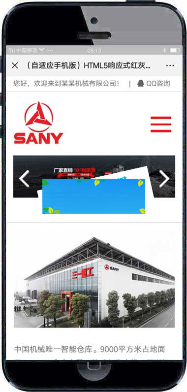 织梦dedecms响应式红灰色大型重工机械设备网站模板(自适应手机移动端)|精品资源|果果网|百度云盘下载