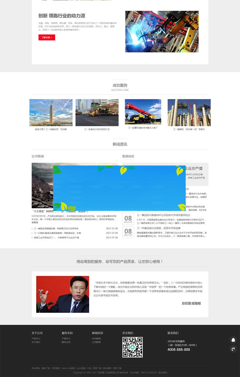 织梦dedecms响应式红灰色大型重工机械设备网站模板(自适应手机移动端)|精品资源|果果网|百度云盘下载
