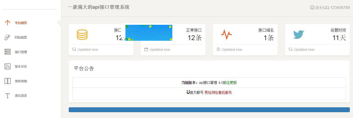 PHP开发的简单的api接口管理系统源码|精品资源|果果网