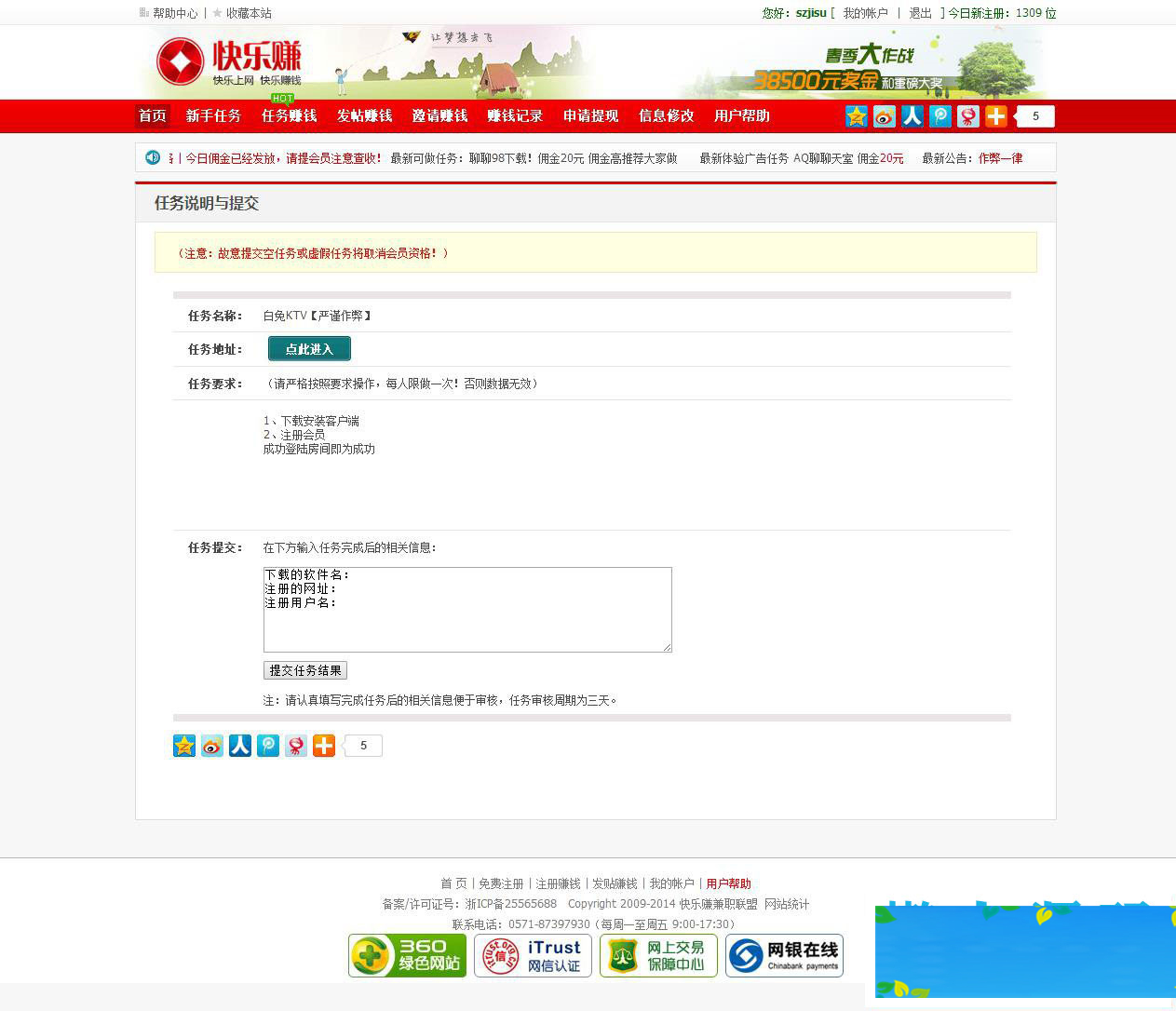 ASP快乐赚广告任务网站源码|精品资源|果果网|百度云盘下载