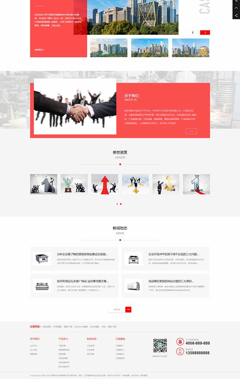 织梦dedecms蒸炉厨具餐饮设备企业网站模板(带手机移动端)|精品资源|果果网|百度云盘下载