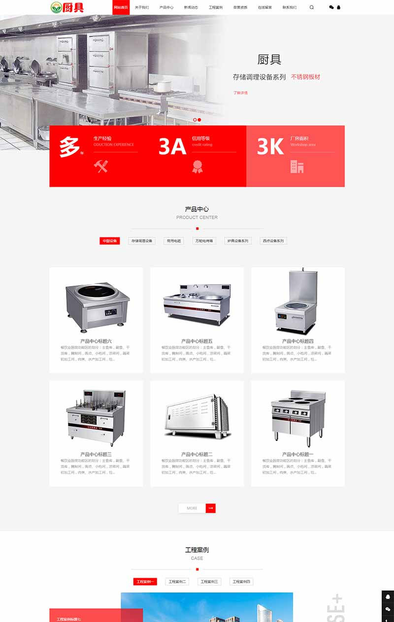 织梦dedecms蒸炉厨具餐饮设备企业网站模板(带手机移动端)|精品资源|果果网|百度云盘下载