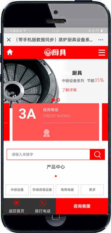 织梦dedecms蒸炉厨具餐饮设备企业网站模板(带手机移动端)|精品资源|果果网|百度云盘下载