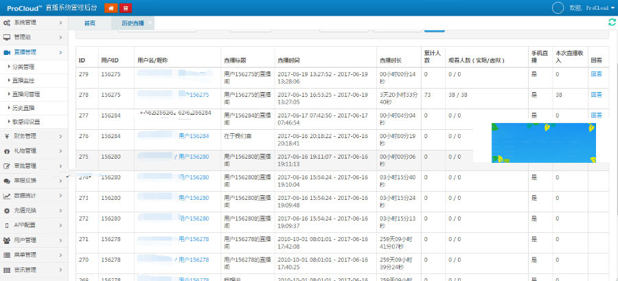 PHP仿小鹿直播系统全套完整源码包含网站+安卓+苹果|精品资源|果果网