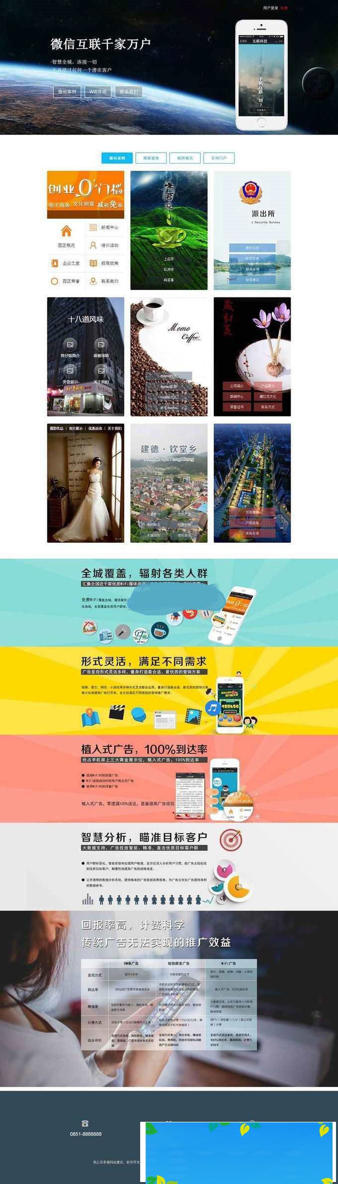 ASP.NET微信第三方公众平台源码功能齐全含源文件|精品资源|果果网|百度云盘下载