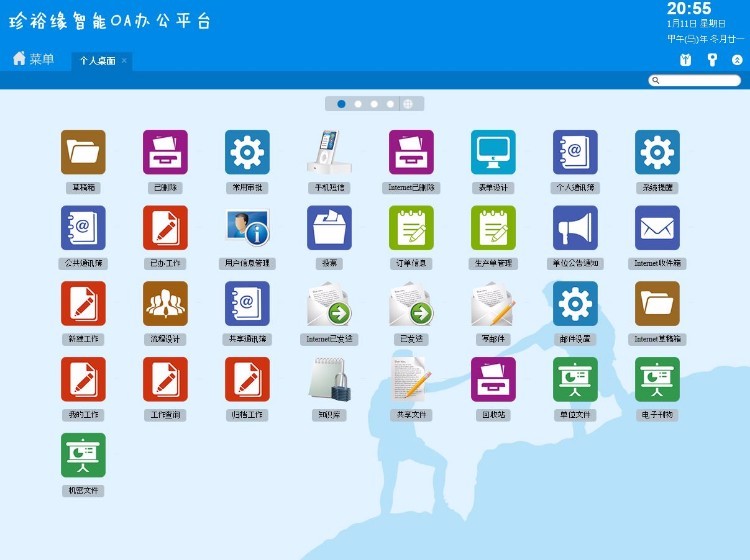 C#视频会议系统+OA系统+手机版源码+开发文档|精品资源|果果网|百度云盘下载